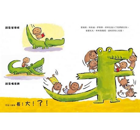 小不點卡卡伊養了一隻小鱷魚